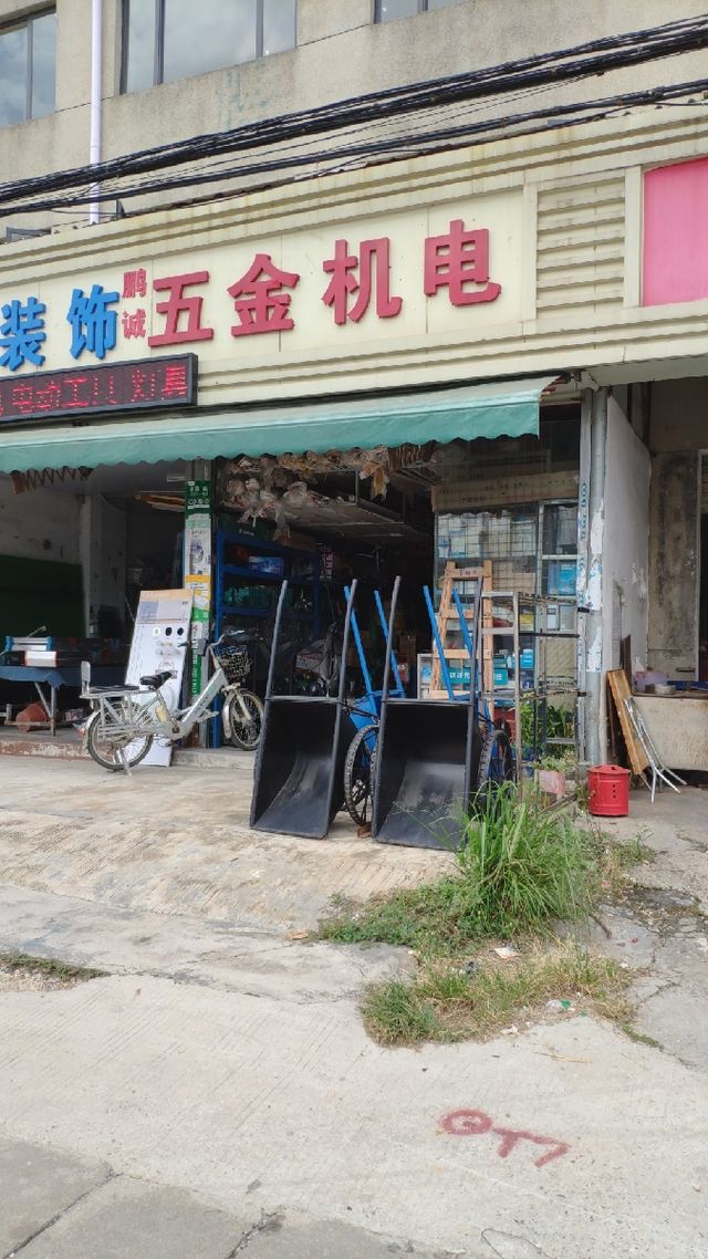 湘潭鑫永昌五金机电超市 地址、电话、简介与地图信息全攻略